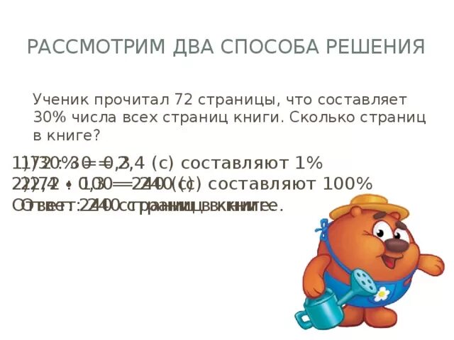 Читать 72 страницу. Ученик прочитал 30 страниц. Сколько максимально страниц в книге. Ученик прочитал 21 страницу что составляет 3/7 всей книги сколько. В книге 231 цифры сколько страниц в книге.