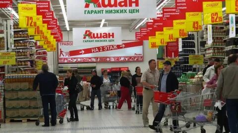 Время скидки пенсионерам в ашане