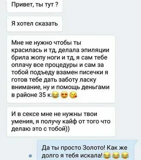 Как сделать так чтобы парень писал первым