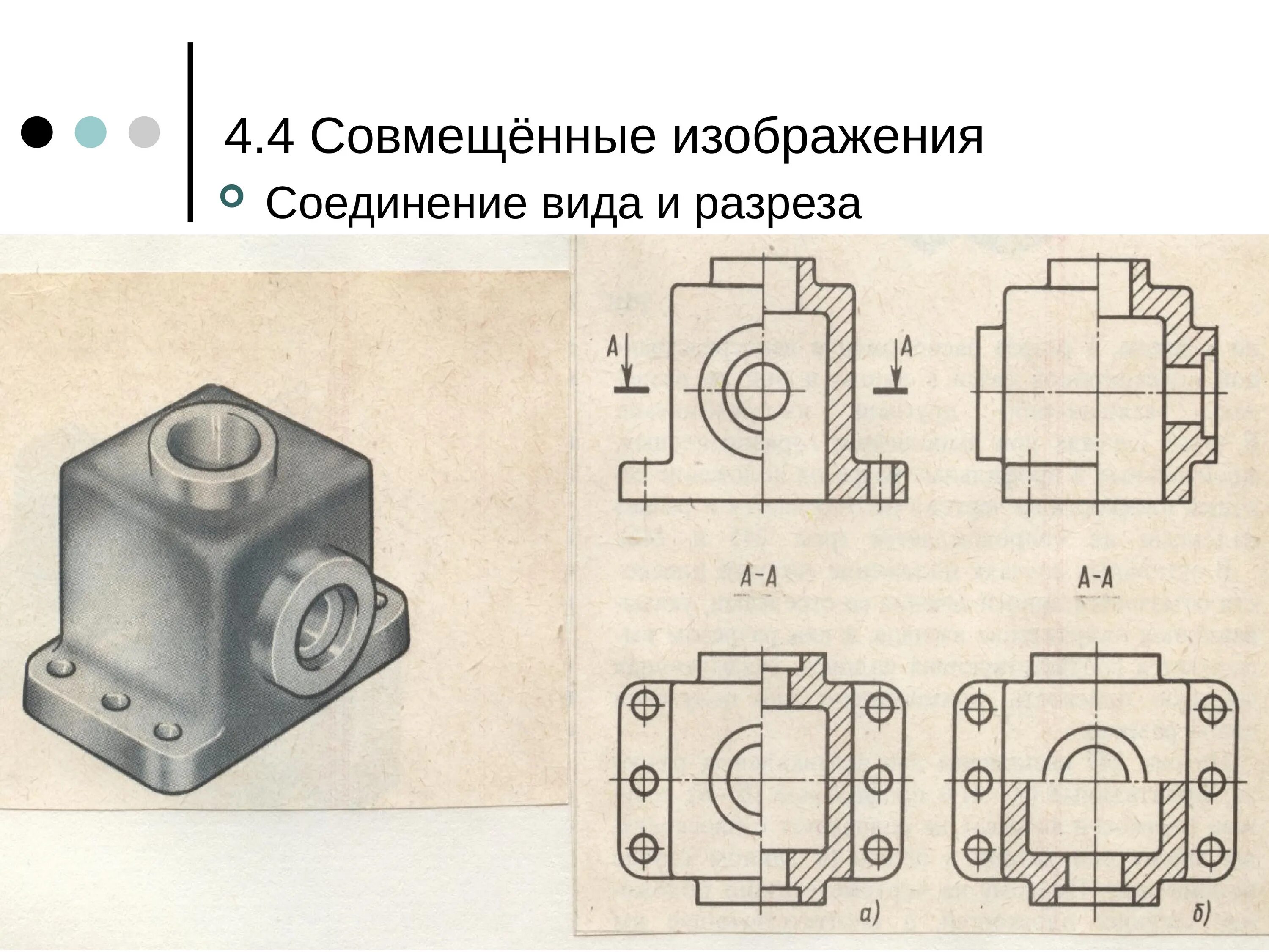 Инженерная и компьютерная графика ответы. Инженерная и компьютерная Графика. Инженерная Графика компьютерная Графика. ИКГ это Инженерная компьютерная Графика. Компьютерная и Инженерная Графика конспект.