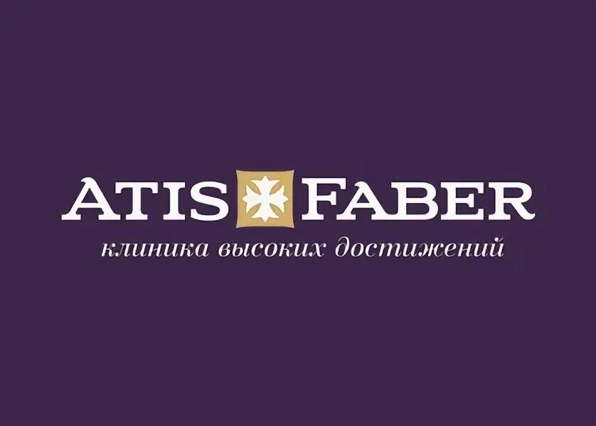 Атис Фабер Екатеринбург. Atis Faber Екатеринбург. Горького 26 атис Фабер. Асти Файбер стоматология.