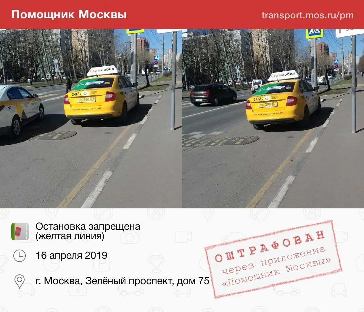Можно ли таксовать