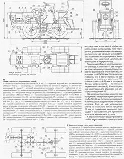 Чертежи трактора переломки