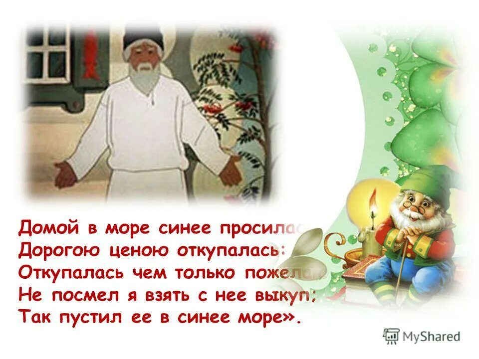 страх и ненависть в лас-вегасе цитаты. кто взял кто посмел. холоп посмел. как ты посмел мем. сказка о рыбаке и рыбки взя сказка.