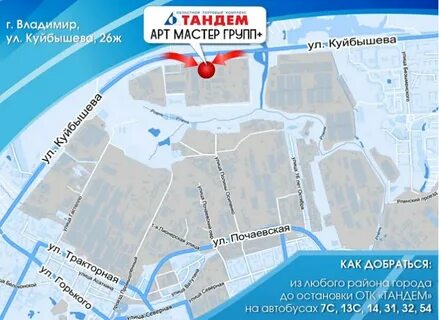 Автобусы до тандема казань