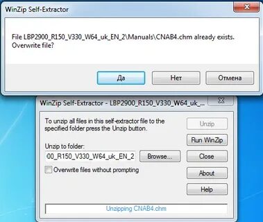File already