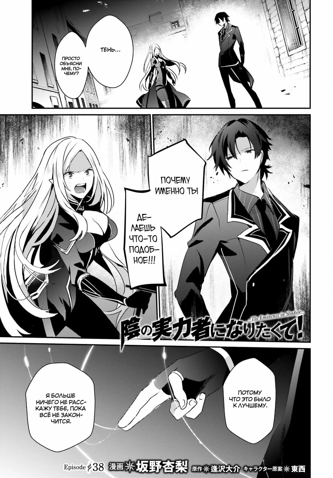 Восхождение в тени! kage no jitsuryokusha ni naritakute!. Восхождение в тени манга. Восхождение в тени манга 65 глава. Kage no jitsuryokusha ni naritakute! gjhyj. Восхождение в тени манга 65 глава.