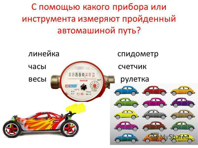 прибор измерение изшерения. физические приборы для измерения. единицы измерения скорости в системе си. Airspeed indicator 20-160. прибор путь скорость.