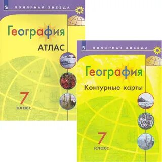 Учебник по геометрии 7 класс полярная звезда