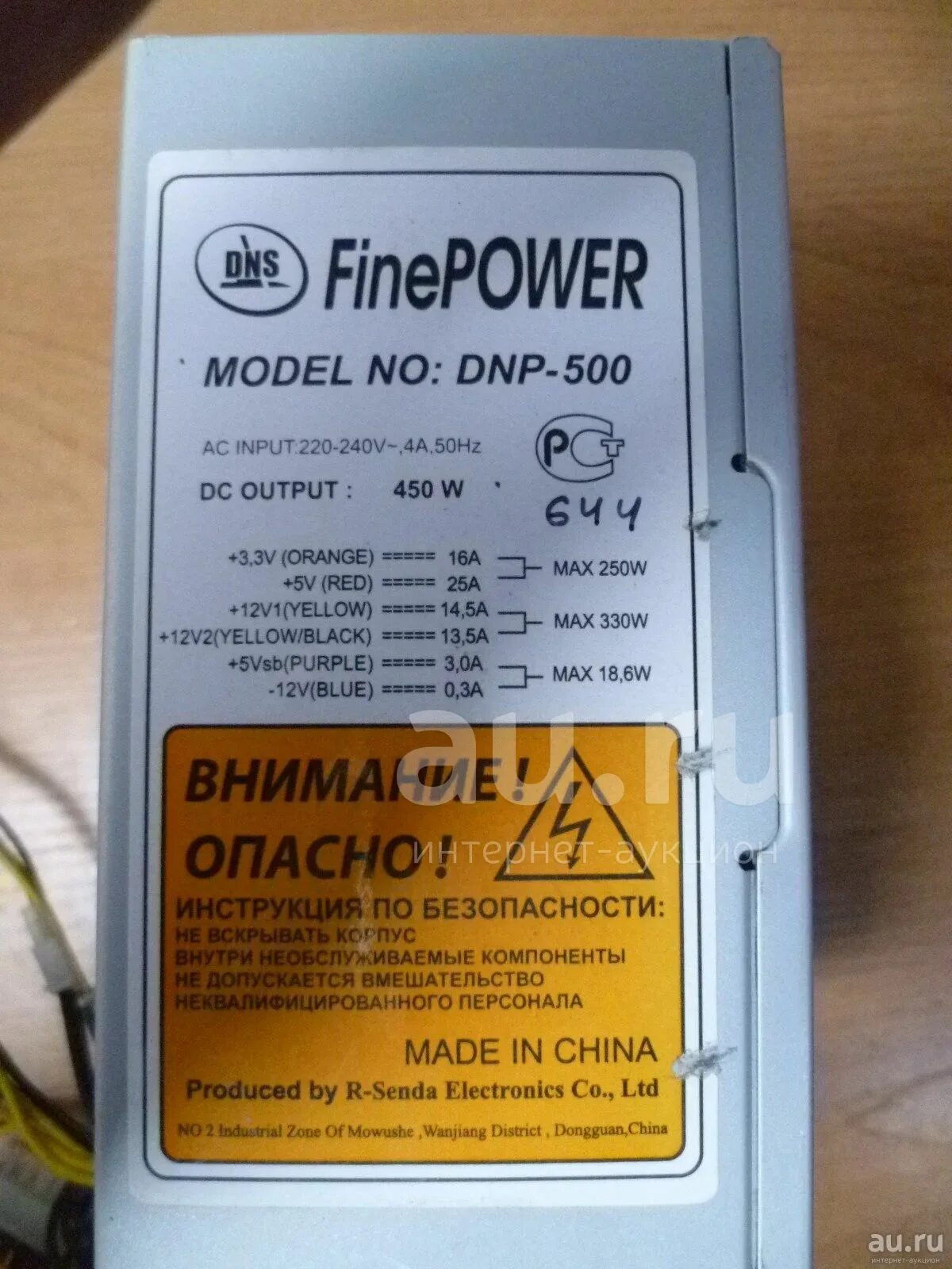 Блок питания FINEPOWER DNP-500 450w. Блок питания FINEPOWER DNP-450. Блок питания DNS FINEPOWER DNP 500. DNS 450w Fine Power DNP блок питания. Фине повер