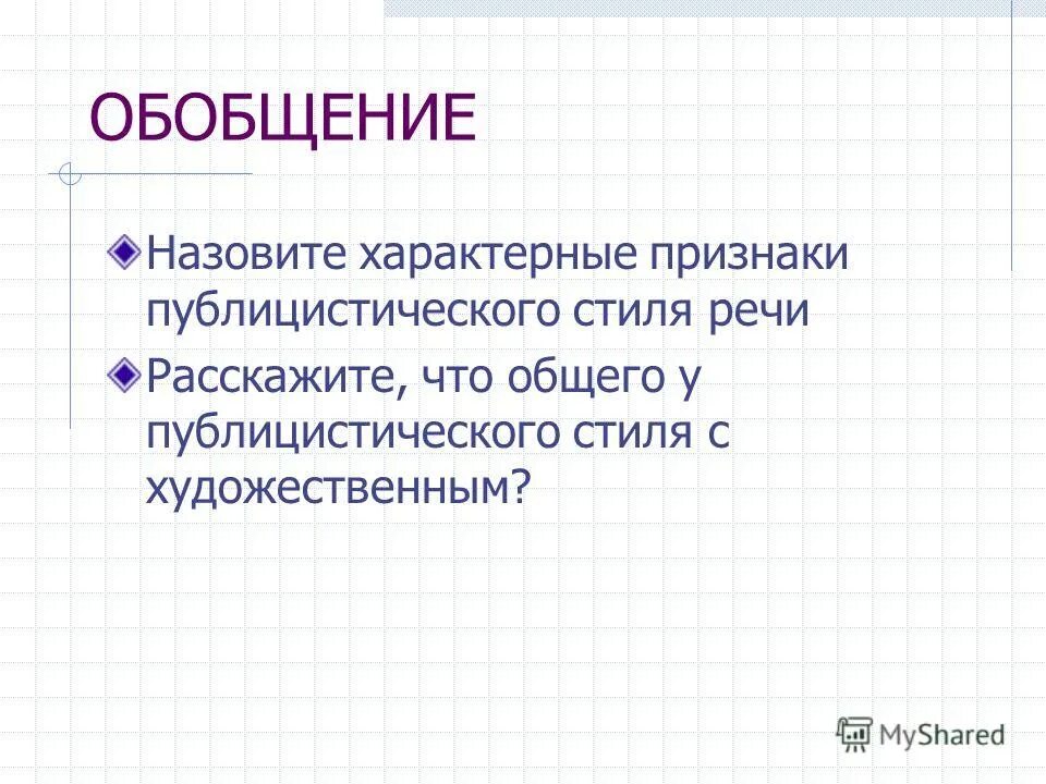 Как обобщенно называют. Атопия определение. Типы схем. Атопический дерматит презентация. Атопический дерматит актуальность.