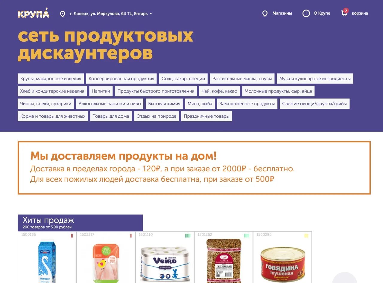 Продуктовые сети. Крупа магазин. Сеть продуктовых магазинов. Крупы в магазине. Продуктовые сети россии