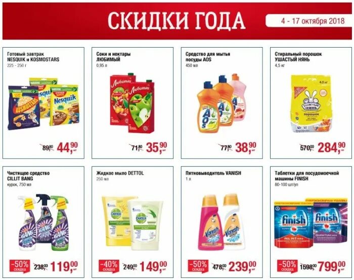 Метро кешен керри акции. Стм метро кэш энд керри. метро кэш энд керри акции.