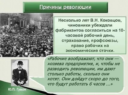 Революция свержение самодержавия