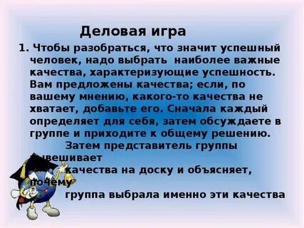Что значит я так решила