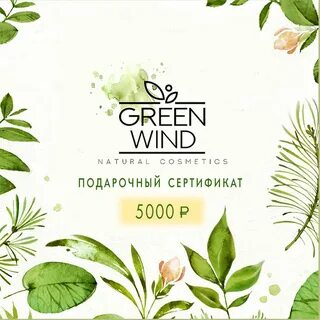 Сертификаты в грине