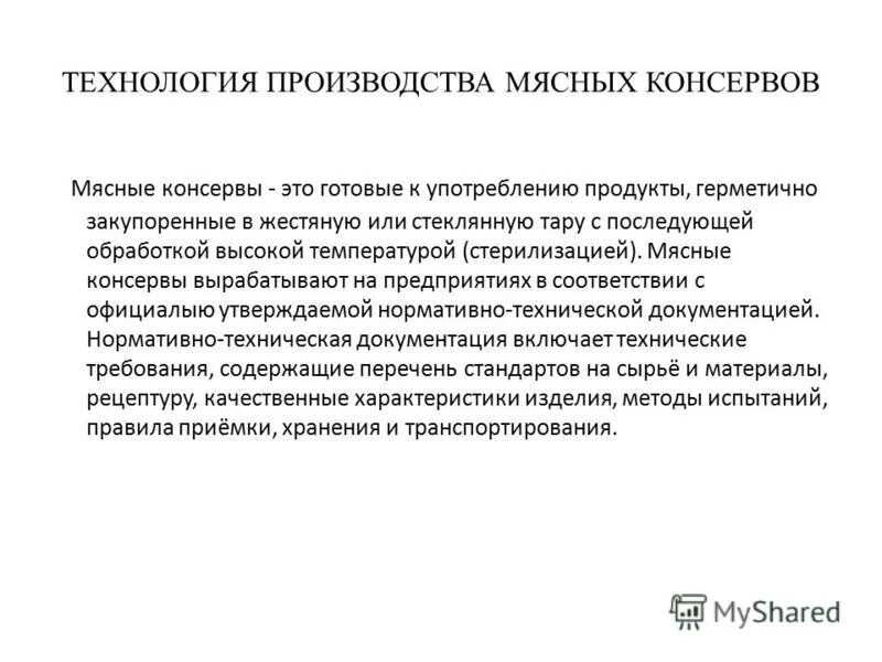 Заготовка лекарственного растительного сырья. Курсовая работа медицина пример. Сырье курсовая работа. Сырье курсовая работа. Сырье курсовая работа.
