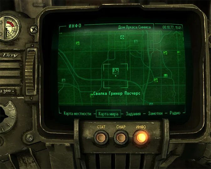Fallout 3 пупсы где найти. Fallout 3 пупсы где найти