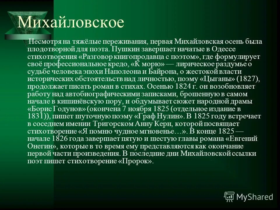 стих разговор книгопродавца с поэтом пушкин. пушкин стих разговор книгопродавца с поэтом текст. разговор книгопродавца с поэтом пушкин. разговор с книгопродавцем пушкин. разговор книгопродавца с поэтом пушкин.