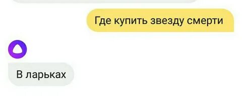 Спасибо алиса хочешь