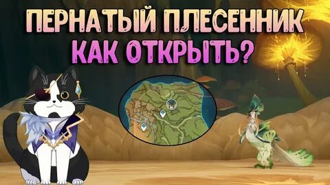 Пернатый плесенник