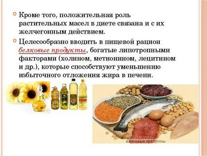 Продукты при желчном застое