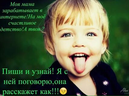 Много детей статус