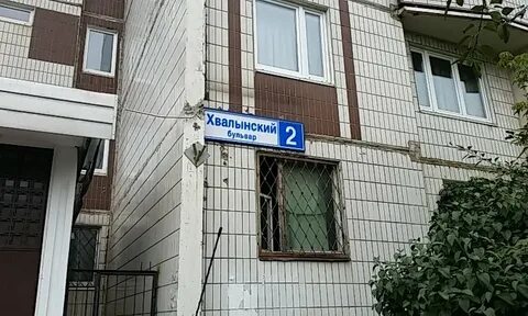 Хвалынский бульвар 10