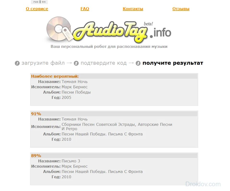Можешь найти песню по звуку. Найти музыку по звуку. узнать название музыки по звуку. как найти музыку по звуку.