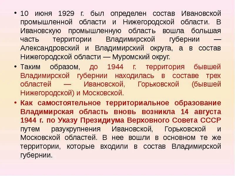 Почему во владимирской области. История Владимирской области. Рассказ о Владимирской области. Историческая деятельность во Владимирской области. История территории Владимирской области.