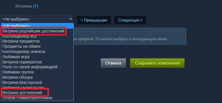 Витрина редчайших достижений. Витрина редчайших достижений Steam. Витрина редчайшие достижения стим. Витрина предметов стим. Как сделать витрину достижений