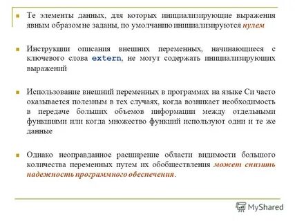 Явно выраженный это