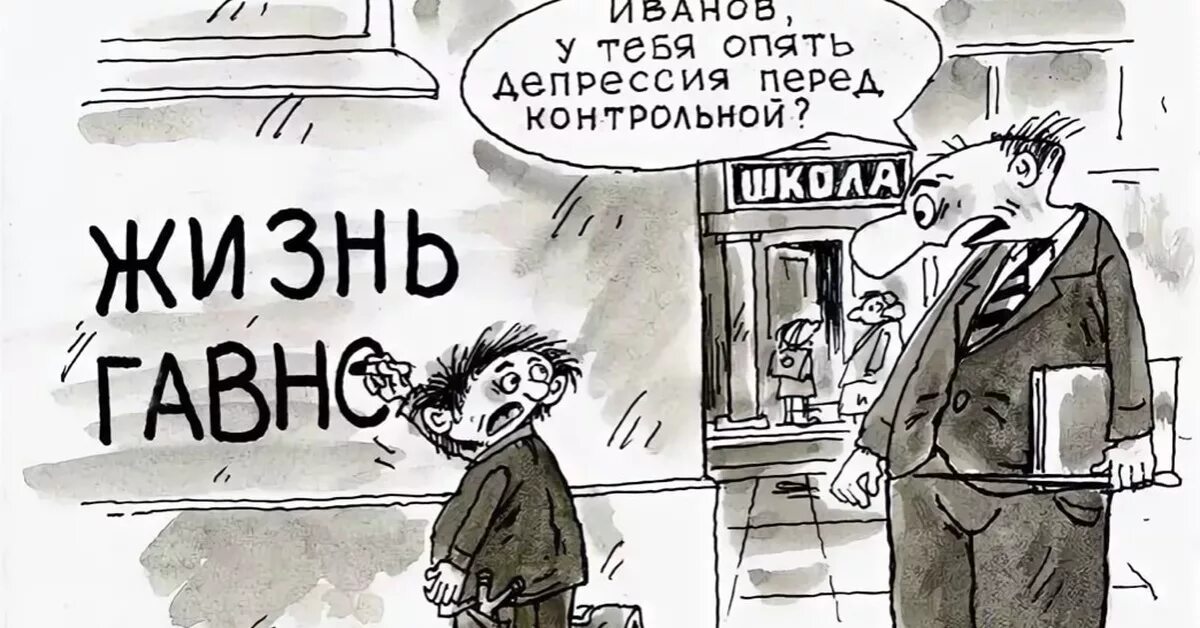 Депрессия прикольные. Депрессия карикатура. Депрессия юмор. Анекдоты про депрессию с картинками. Шутки про депрессию.