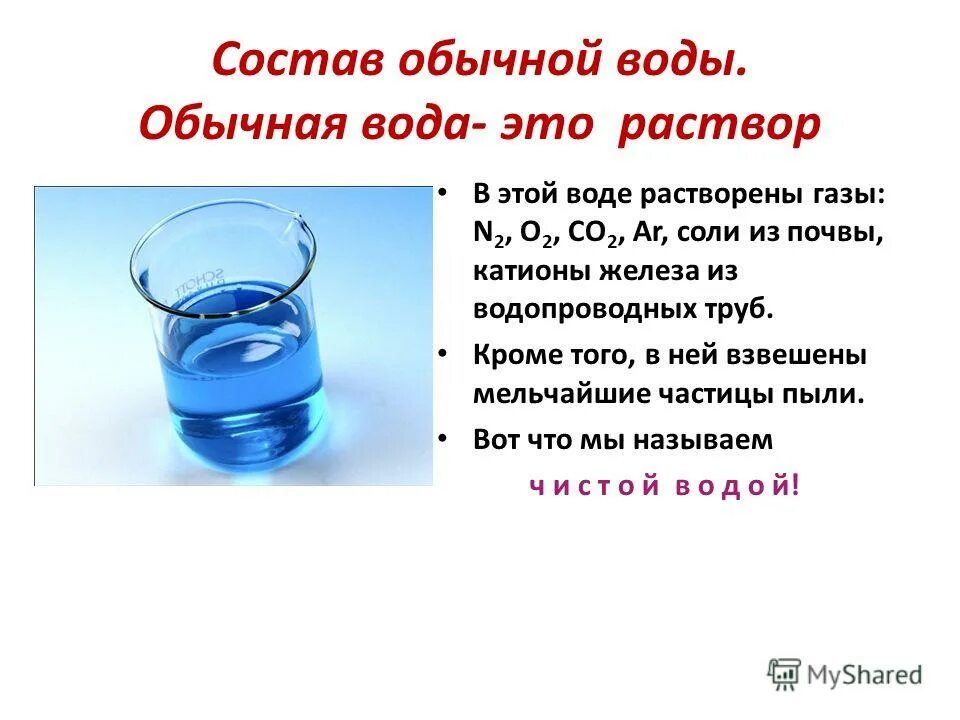Очищенная питьевая вода сток фото. Питьевая вода. Чистая питьевая вода. Стакан воды. Красивые стаканы для воды.