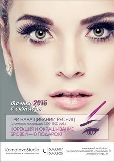 Бесплатная коррекция