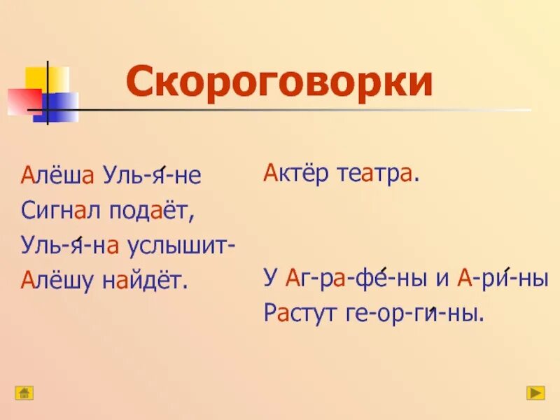 Скороговорки на б. Скороговорки на б. Скороговорки. Скороговорки на б. Скороговорки на б.