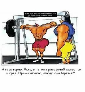 Прям прет