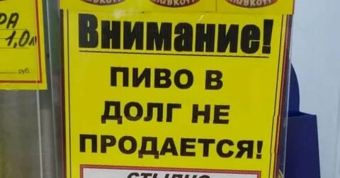 Товар продан в долг