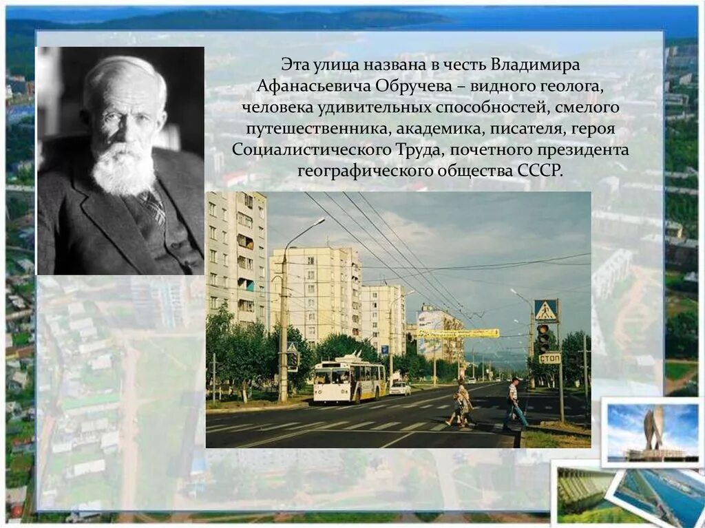 Улицы названные в честь городов