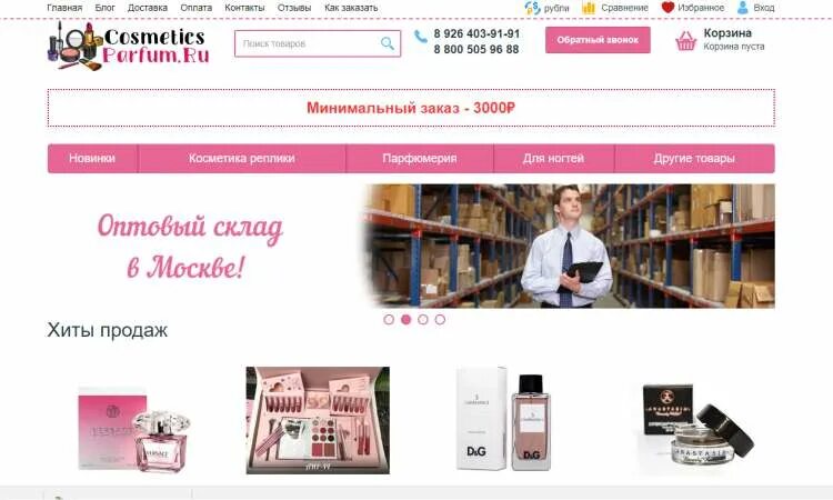 Дона дона духи. Дон парфюм ростов-на-дону. Дон парфюм ростов-на-дону каталог. Магазин элитной парфюмерии ростов. Парфюмерия ростов на дону интернет.