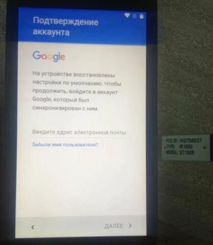 Как восстановить гугл после сброса настроек. Подтверждение аккаунта google. подтверждение аккаунта google на андроид. подтвердить аккаунт. подтверждение гугл аккаунта после сброса.