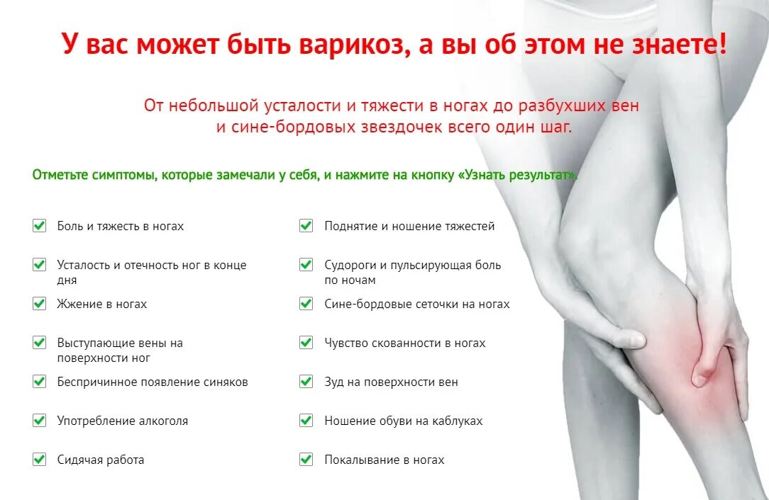 Тяжесть в ногах реклама. Тяжесть в ногах причины у женщин лечение. Ноги тяжелые свинцовые. Почему нога становится ватной. Болят ноги тяжесть в ногах.