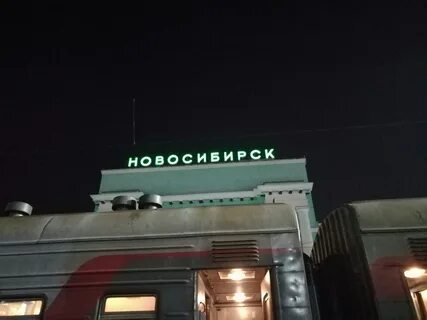 Электричка новогодняя новосибирск главный