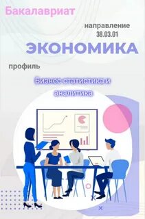 Профили факультетов
