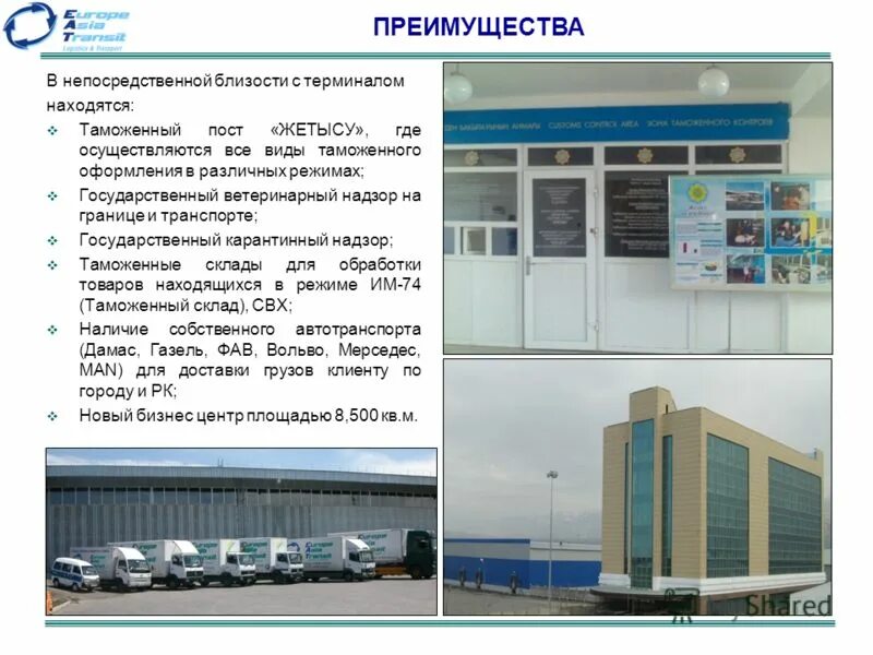 танаис таможенное оформление