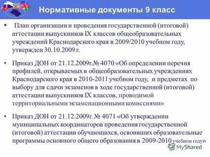 Какие документы входят в образовательную программу