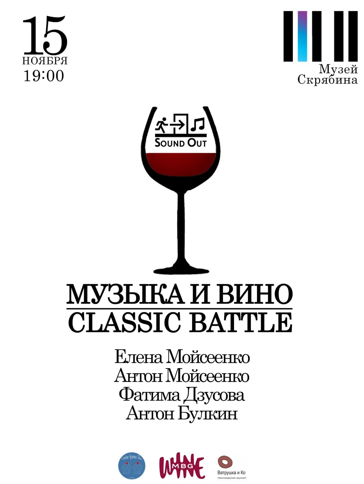 Песни со словами вино. Манекен она не любит вино. Бокал вина mull3. Вино на обложке человек с языком. Mull3 бокал вина аккорды.