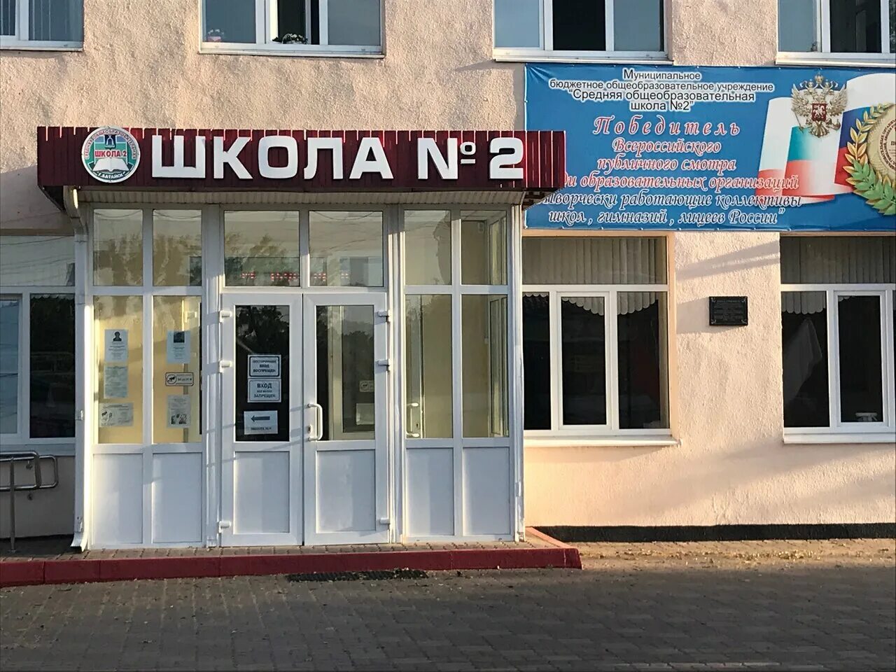 мбоу сош 9 батайск. батайск школы отзывы. школа 9 батайск. школа №16 батайск. батайск школы отзывы.