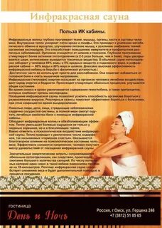 Вред сауны