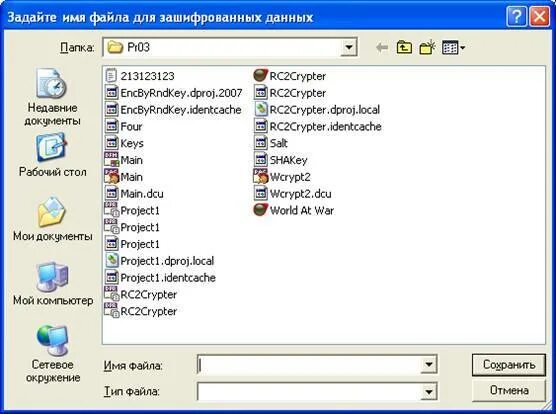 Формат key чем открыть. Расшифровка файлов. расшифрование файла. чем открыть формат .key. key расширение чем открыть.